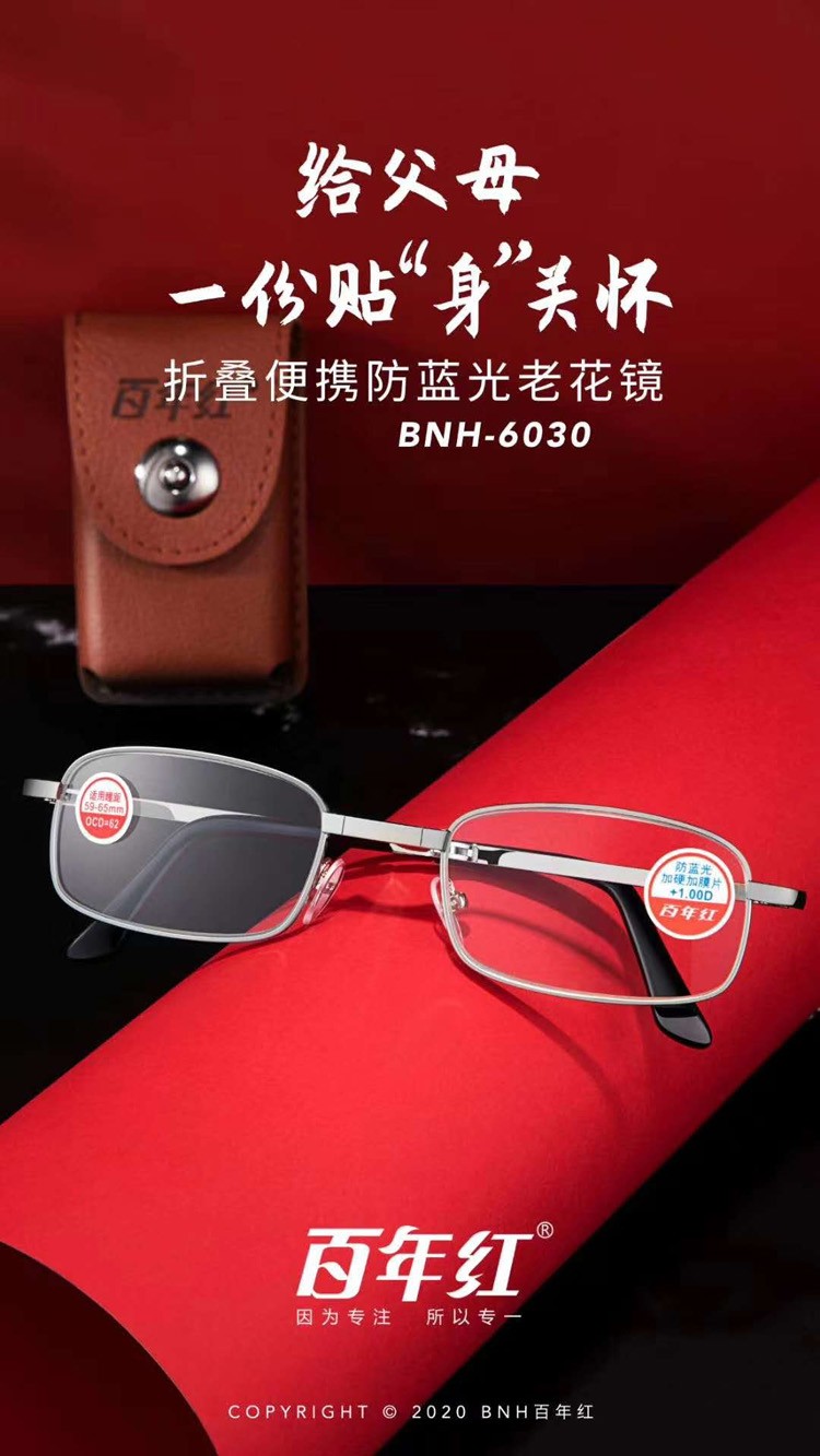 百年红眼镜怎么样,千年红老花镜的特点,你感觉怎么样_大山谷图库